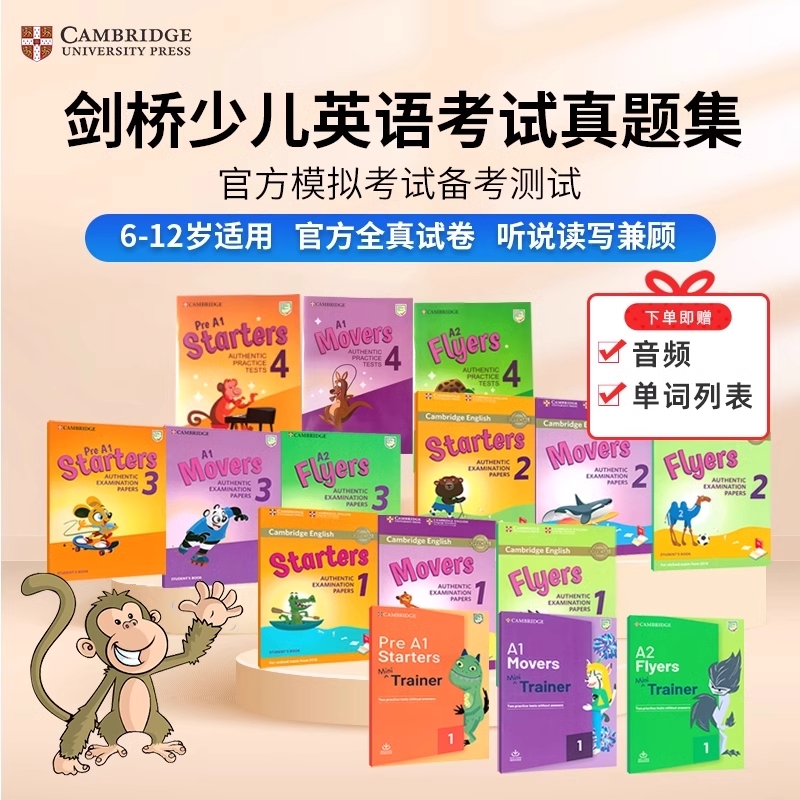 原版新版剑桥yle真题集考试剑桥少儿英语考试全真试题一二三级教材