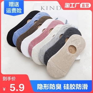 低帮浅口硅胶防滑超薄款潮隐形袜子