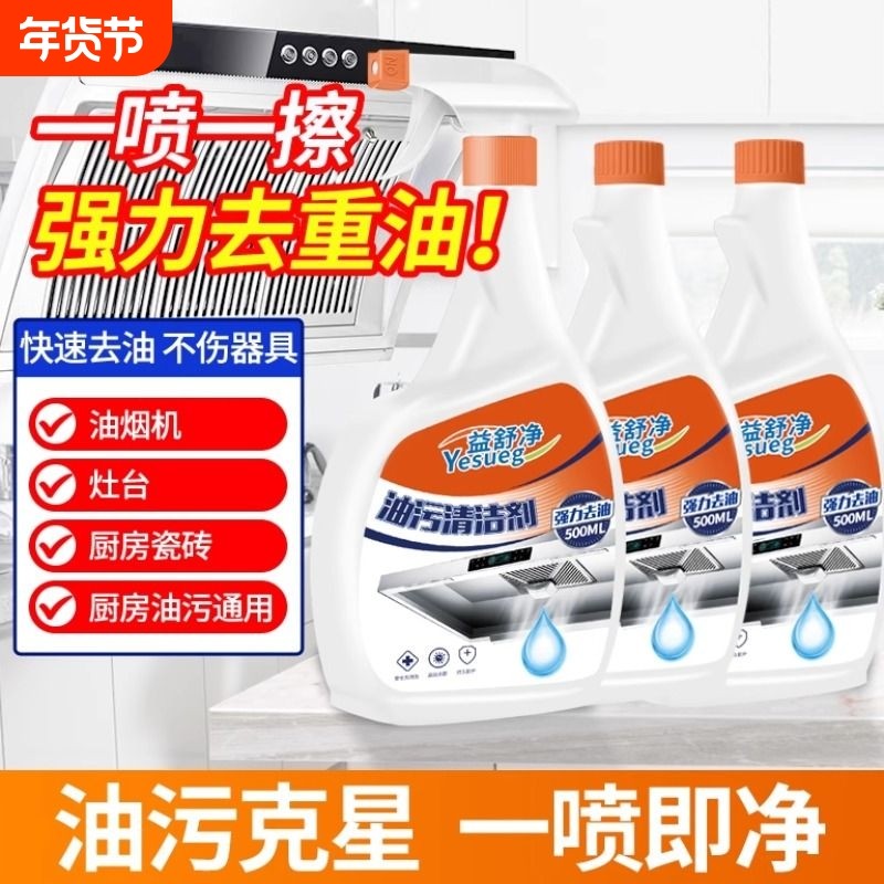 油污清洁剂油污净去油污除垢正品除油剂去污家用泡沫厨房除油剂,洗护清洁剂/卫生巾/纸/香薰,油污清洁剂,淘宝优惠券,粉丝福利购,淘宝优惠卷