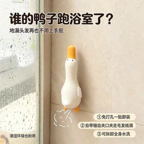 【小红书爆款】可爱鸭浴室头发夹
