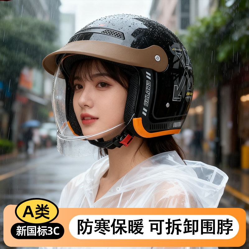 3C认证电动摩托车头盔男女四季通用盔秋冬保暖防雨防雾全盔安全帽