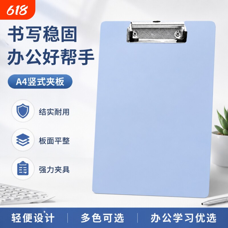 A4文件夹板夹资料夹强力金属夹多功能夹板写字垫板文具商务办公用品学生用书写试卷整理神器书写板文件夹文具