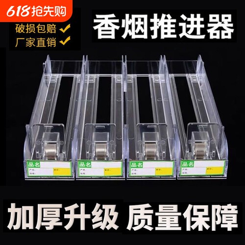 推烟器超市烟架子展示架单边双边摆烟盒自动弹出推拉香烟架推进器