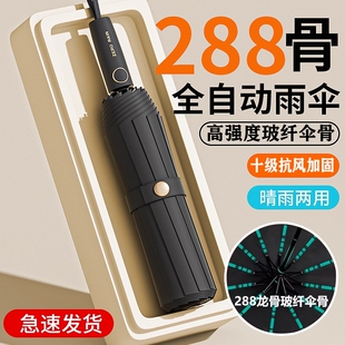 全自动雨伞女男士晴雨两用加大加固防晒防紫外线一键自动开收手动