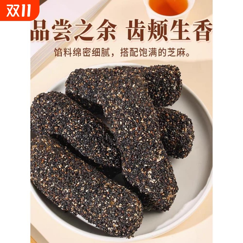 麻粩伯福建闽南泉州特产芝麻中式糕点特色茶点传统小吃手工糕点