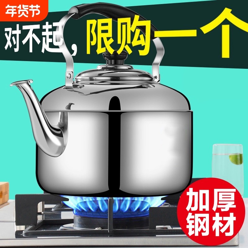 不锈钢鸣笛大容量烧水壶燃气家用热水壶明火开水壶电磁炉食品级