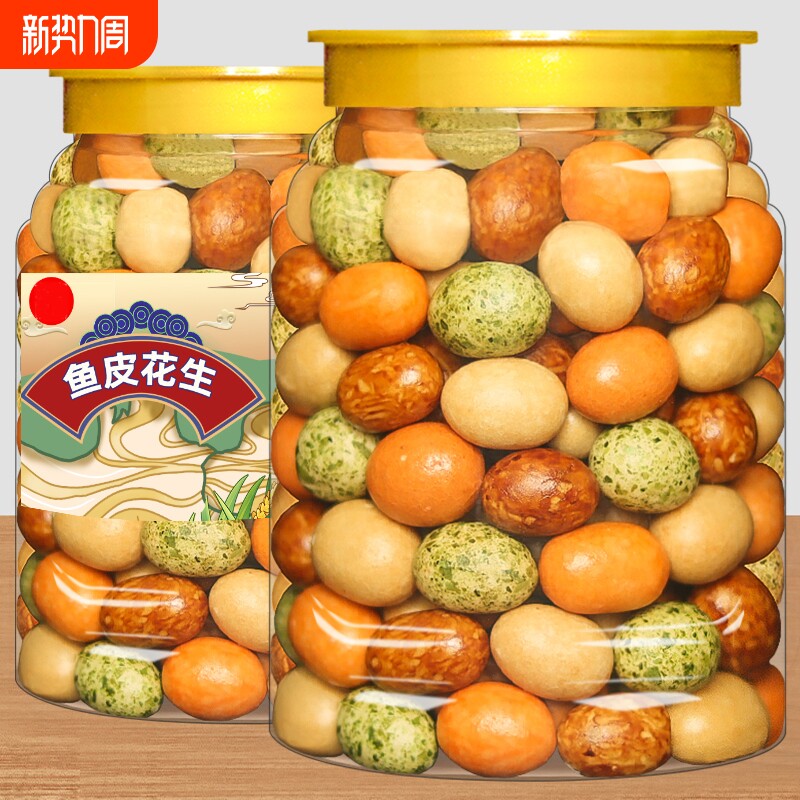 多彩豆鱼皮花生米500g罐装香酥脆皮日本豆80后怀旧休闲小吃零食