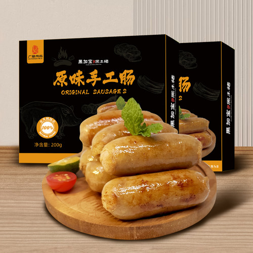 黑加宝冷藏广东黑土猪肉肠烤肠