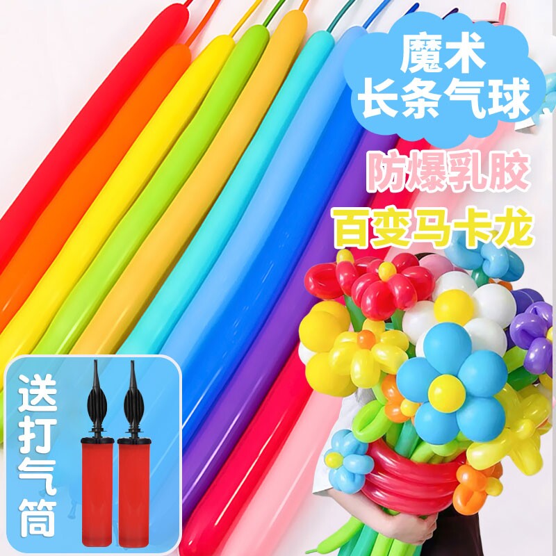 加厚马卡龙防爆长条气球装饰图片