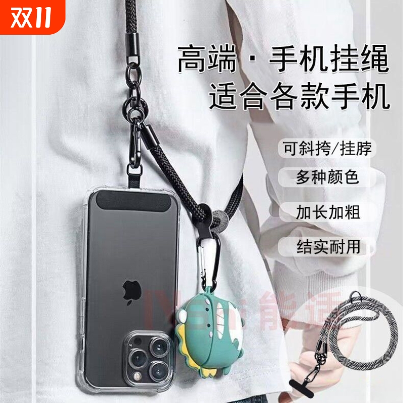 手机挂绳斜挎可背挂脖可拆卸高端结实耐用户外登山系个性防摔防丢长吊绳手腕钥匙耳机相机背带多功能编织高级