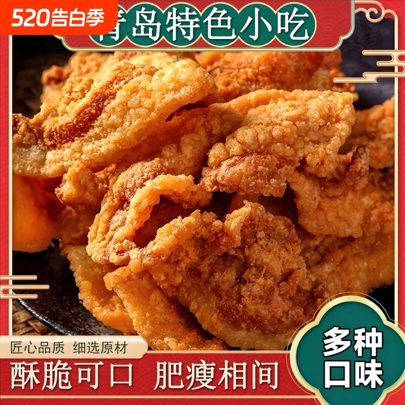 童年猪油渣香酥脆猪油渣脆皮休闲追剧好吃的馋嘴小零食即食细选品