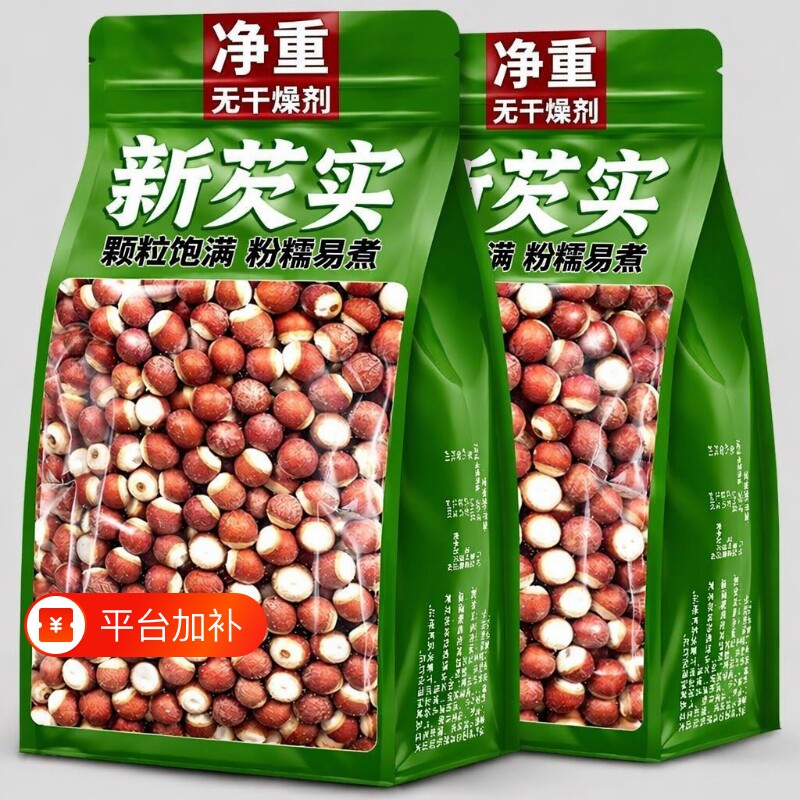 新鲜芡实干货500g特级旗舰店正品中药材鸡头米作用半开肇庆茨实
