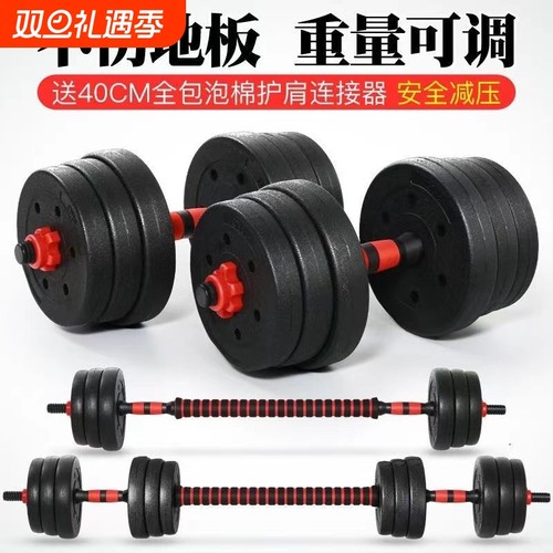 家用可调节重量健身哑铃套装