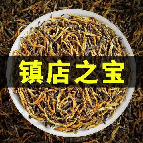 金丝滇红2026年凤庆经典58工艺香浓郁浓香正宗品质好茶凤庆滇红茶