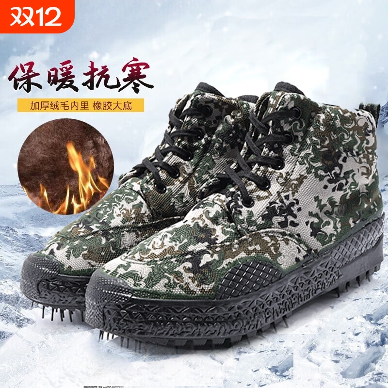 高帮解放鞋男冬季保暖迷彩鞋防滑耐磨加绒加厚棉鞋劳保鞋工地胶鞋