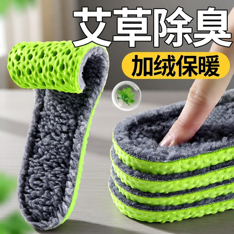 男士专用保暖鞋垫男鞋冬季吸汗防臭加绒加厚运动男款踩屎感女棉鞋