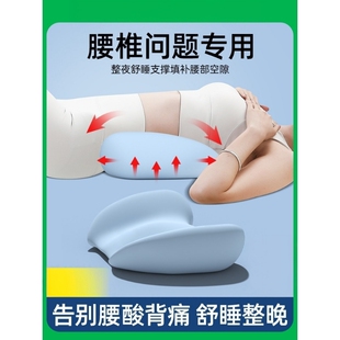 腰枕睡觉专用腰椎间盘突出劳损护腰托平躺腰部硬支撑垫顶腰板睡眠