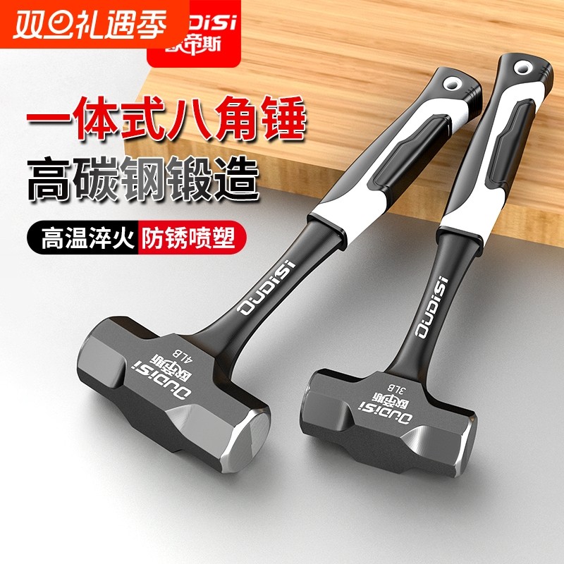 大锤子一体八角锤手锤石工锤实心锤榔头砸墙工具锤头铁锤敲击重型