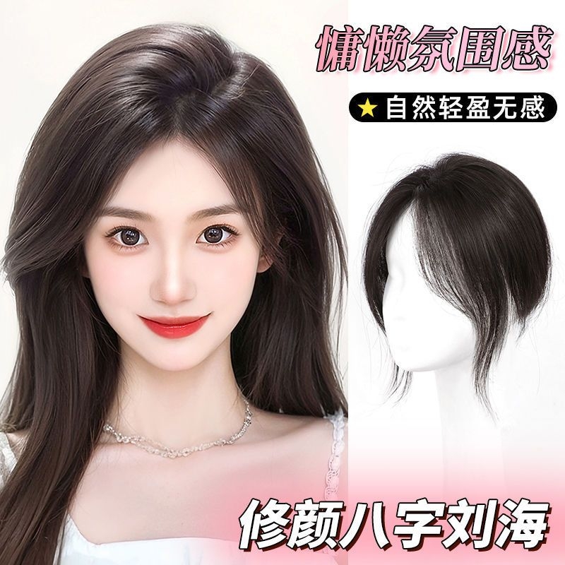 假发女头顶补发量八字刘海高颅顶仿真发增发量蓬松轻薄无痕补发片
