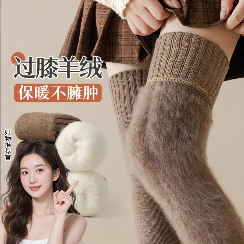 爆款断货王⭕羊绒袜冬季过膝袜