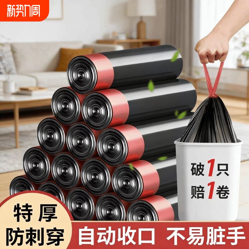 抽绳式垃圾袋家用手提式大号塑料袋黑色厨房收纳袋收口加厚实惠装