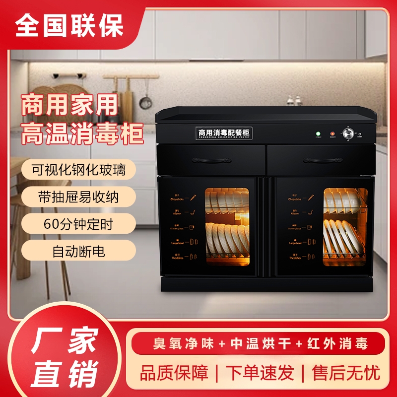 全新茶水消毒碗柜商用配餐不生锈