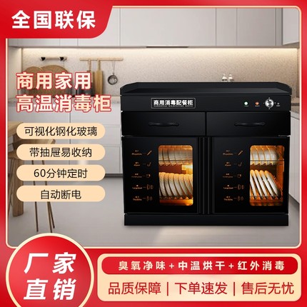 海先好太太茶水消毒柜商用餐饮立式大容量火锅店配餐调料消毒碗柜
