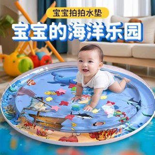 拍拍水垫儿童婴儿玩具宝宝引导早教防摔爬爬水垫大号踩水蒙氏感官