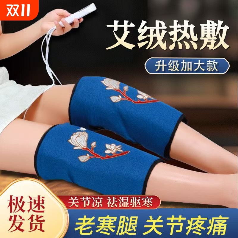 电加热护膝关节保暖老寒腿膝盖盐袋艾草护腿热敷包理疗袋防寒艾绒
