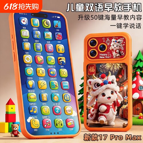 202617ProMax手机可啃咬音乐电话婴儿童宝宝早教益智玩具可咬折叠