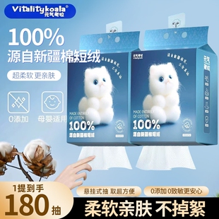 洗脸巾一次性100%源自新疆棉短绒悬挂式柔面巾母婴可用擦脸元气