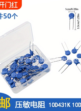50PCS压敏电阻10D431K 10D471K 直插压敏电阻器430V 470V直径10mm