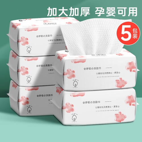 5大包|洗脸巾一次性亲肤加厚绵柔巾不掉毛洗面擦脸洁面巾干湿两用
