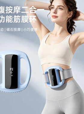 筋膜环甩脂机瘦肚子神器