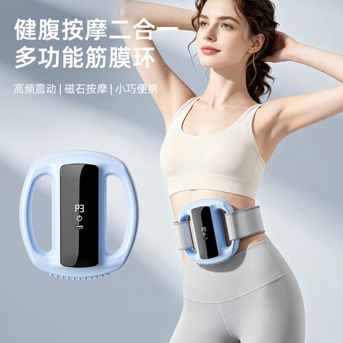 筋膜环甩脂机瘦肚子神器