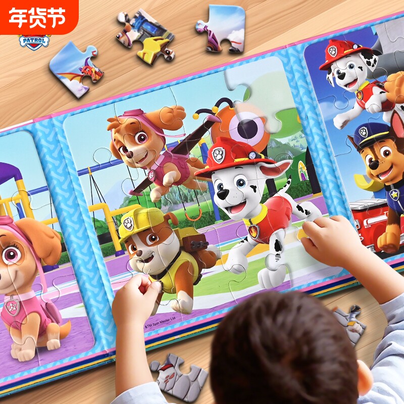 汪汪队磁力拼图2-3到6岁儿童益智幼儿宝宝早教男女孩磁吸平图玩具