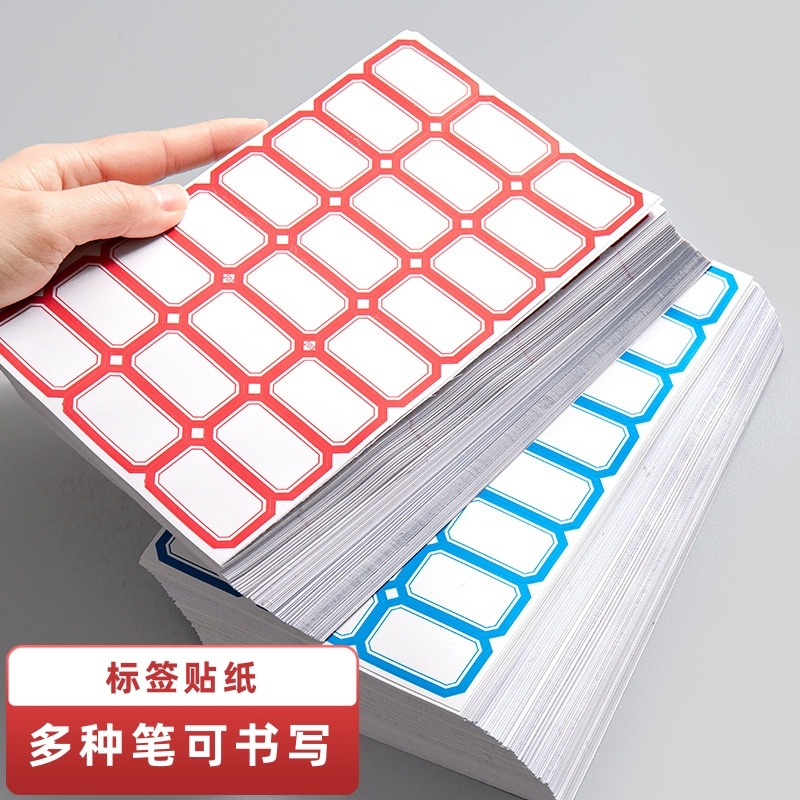 不干胶标签纸便签口取纸价格分类贴标签贴自粘姓名贴名字贴仓库办公用品家用手写长方形价格贴粘性记号易撕