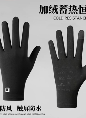 滑雪内胆手套男士冬户外春秋骑行开车保暖防滑触屏修手全指手套男