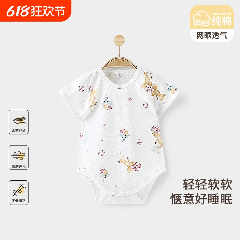 婴儿包屁衣三角夏季薄款新生儿连体衣衣服宝宝哈衣短袖纯棉爬服