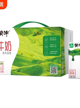 1月蒙牛纯牛奶250mLx24盒整箱全脂灭菌乳学生成人早餐奶常温年货