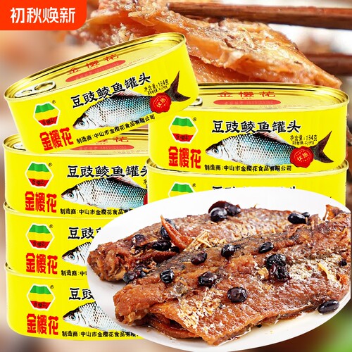 金樱花豆豉鲮鱼罐头鱼肉罐头方便即食熟食下饭罗非鱼鱼肉罐头