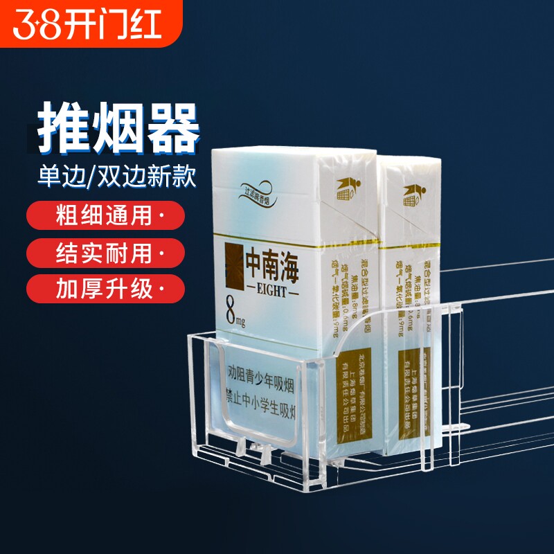 自动推烟器香烟架超市推进器烟器烟架子展示架多层专卖店陈列推拉