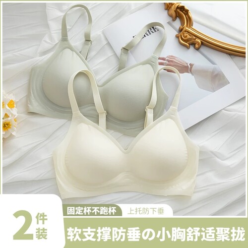 内衣女大胸无钢圈防下垂无痕聚拢