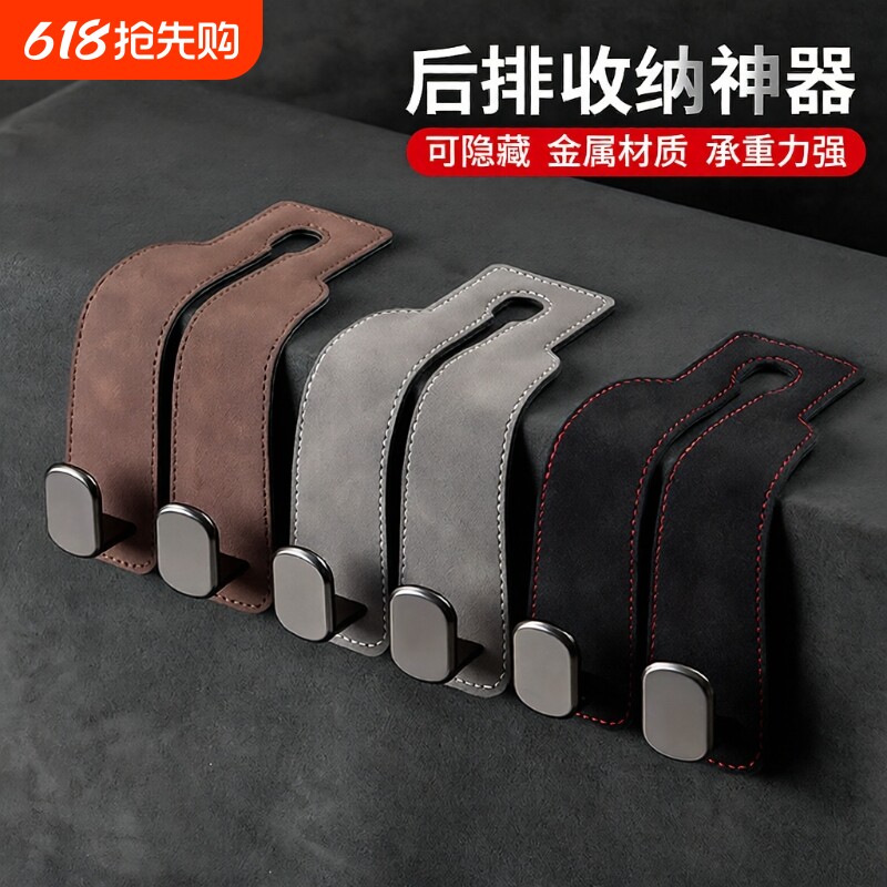 汽车用挂钩翻毛皮车载座椅背车内饰后靠背多功能前排装饰用品大全