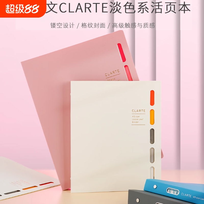 满乐文活页本Clarte烫金纹理封面大容量设计镂空索引视窗B5/A5高级格纹封面镂空元素设计笔记本活页替芯