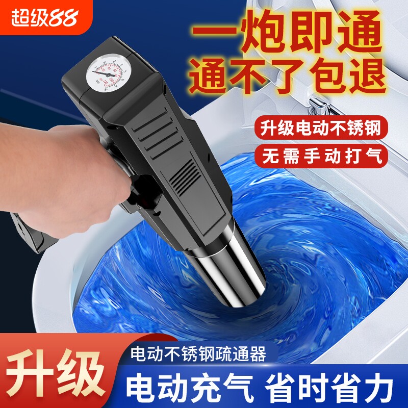 马桶疏通器一炮通高压气电动专用工具下水道厨房地漏厕所堵塞神器