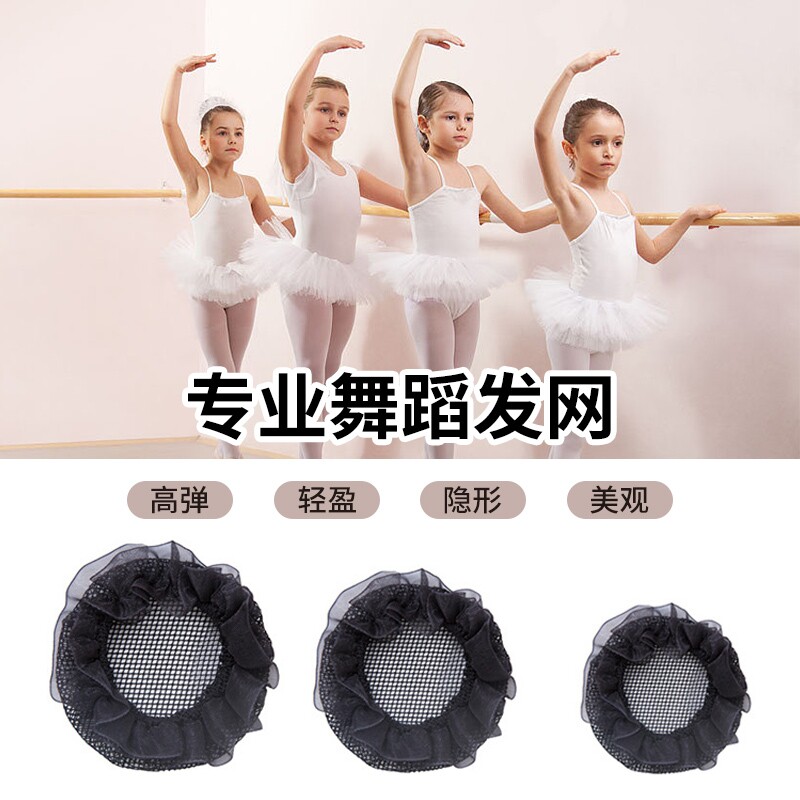 发网女舞蹈生网兜隐形头花空乘盘头发儿童丸子头盘发头饰神器量多