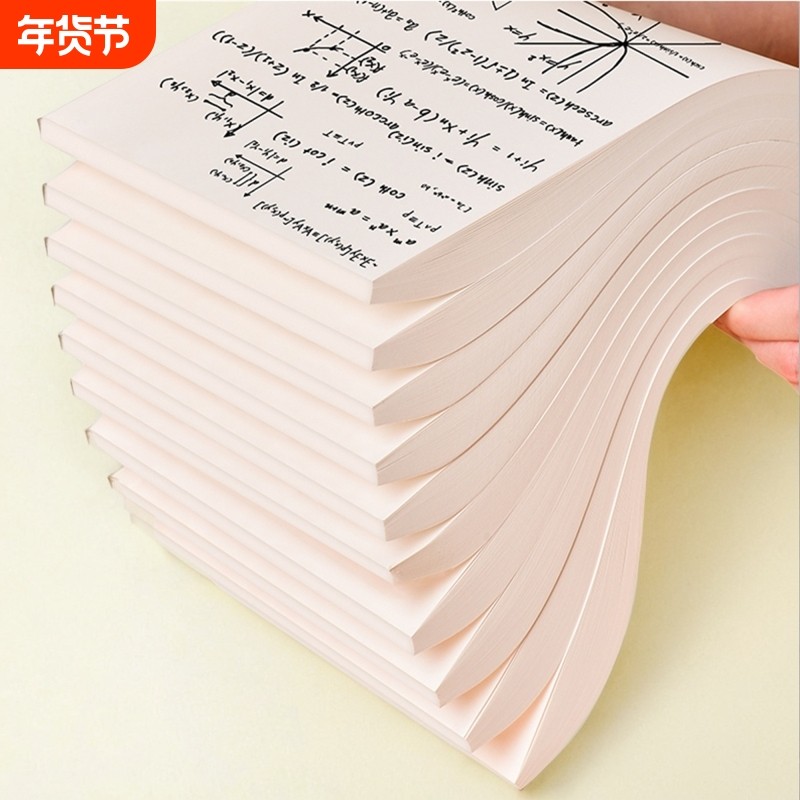 草稿本演草纸空白数学草稿纸考研专用大学生小学生用初中生高中生打草纸考试用加厚演算验算纸开学网格实惠装,文具电教/文化用品/商务用品,文稿纸/草稿纸,淘宝优惠券,粉丝福利购,淘宝优惠卷