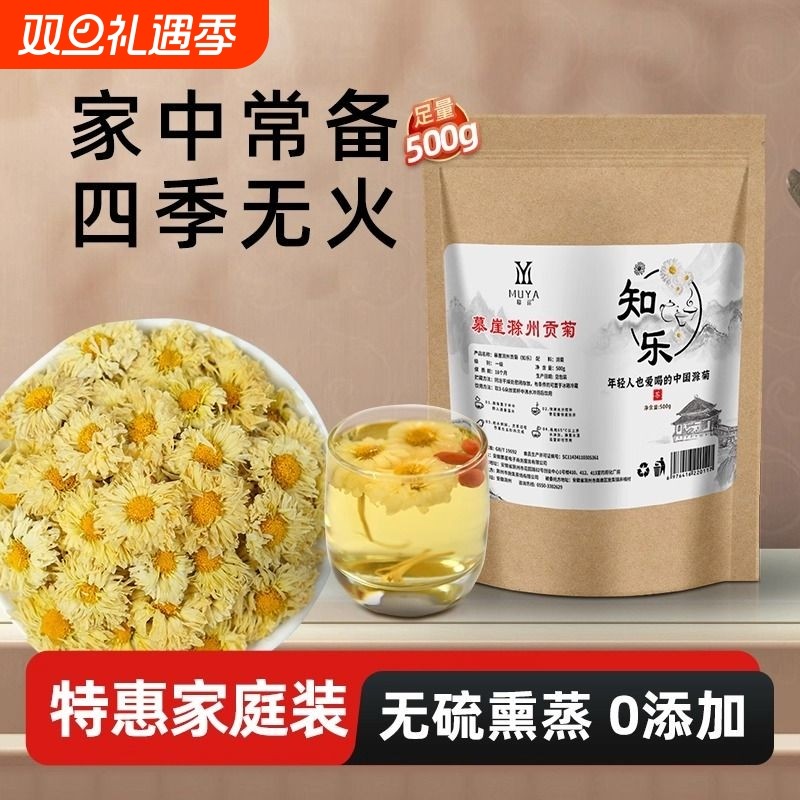 菊花茶贡菊滁州特产滁菊500g2025新茶特级正品黄菊非胎菊枸杞