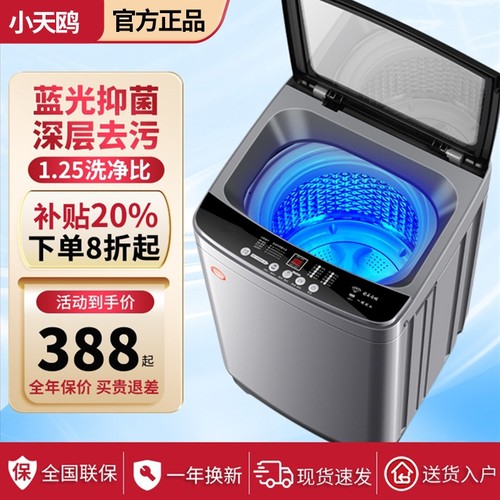 小天鸥全自动洗衣机大容量家用